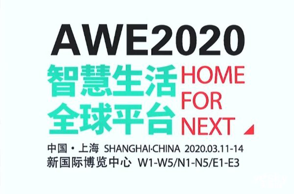 AWE20半岛·体育中国官方网20看点：TCL旗下物联网智能门锁系列(图1)