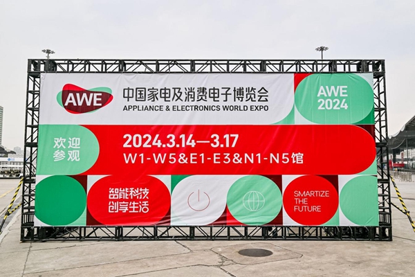 半岛·BOB官方网站AWE2024观察：智能门锁“点亮”家居消费新趋势(图1)