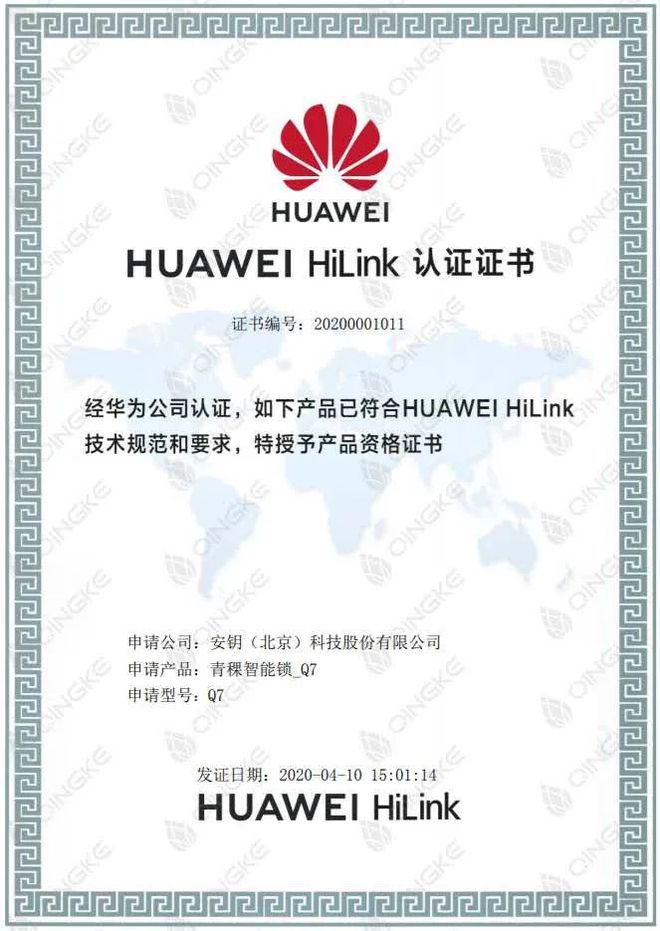 半岛·体育中国官方网青稞智能锁成为HUAWEI HiLink 生态伙伴(图1)